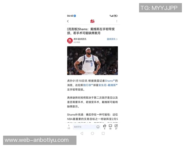 浓眉体重增加近7公斤球探和教练担忧其移动能力下降