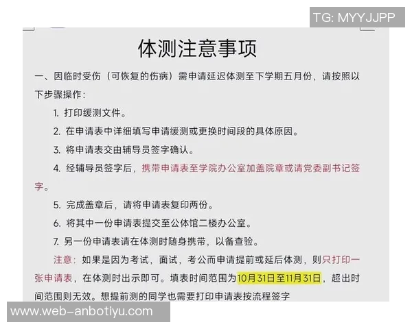 媒体人透露体测补测安排将在俱乐部杯前和常规赛第五轮后进行