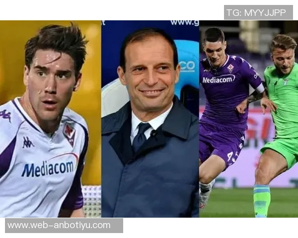 尤文图斯冬窗或考虑出售弗拉霍维奇曼联切尔西拜仁均表现出兴趣